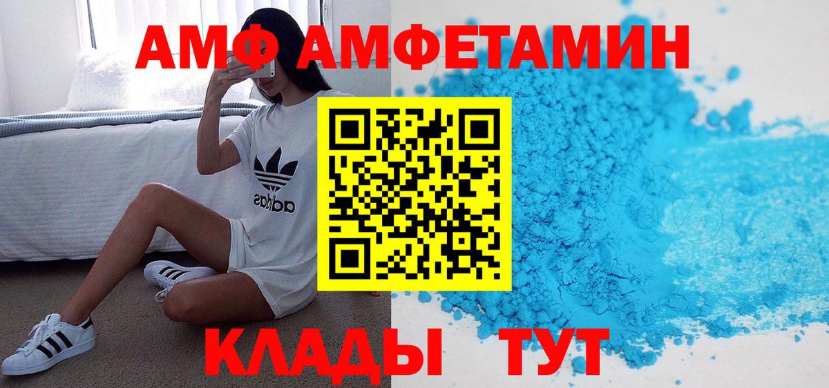Amphetamine Premium Спасск-Дальний