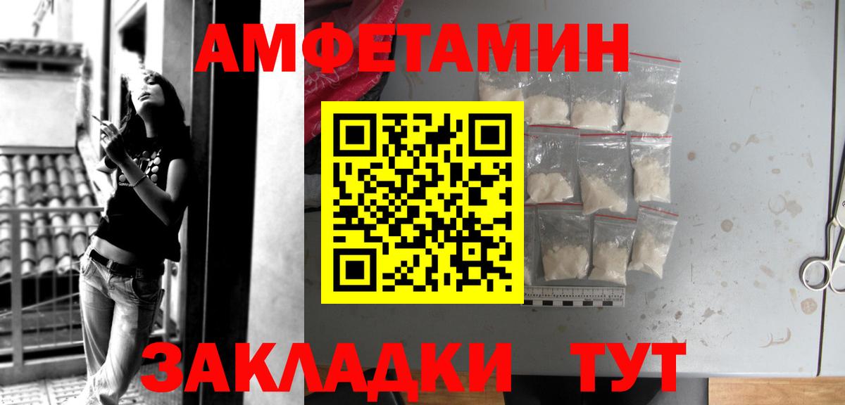 Amphetamine 97%  АМФ  Спасск-Дальний  Вход с VPN 