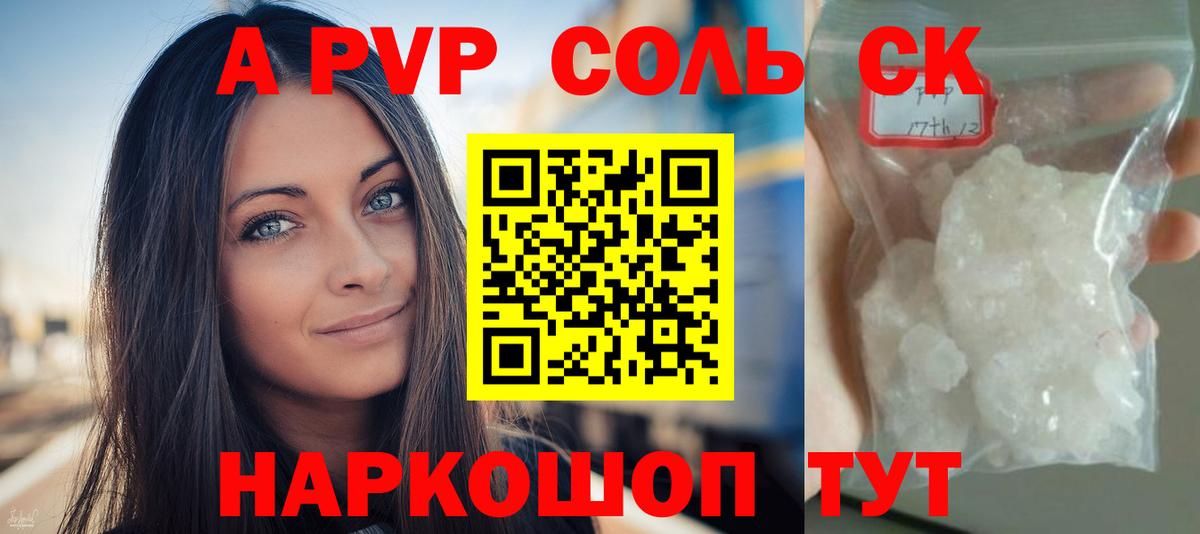 Alpha PVP VHQ Спасск-Дальний