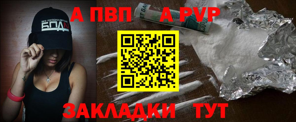 Alpha-PVP VHQ  Alfa_PVP СК  Спасск-Дальний  Вход с VPN 