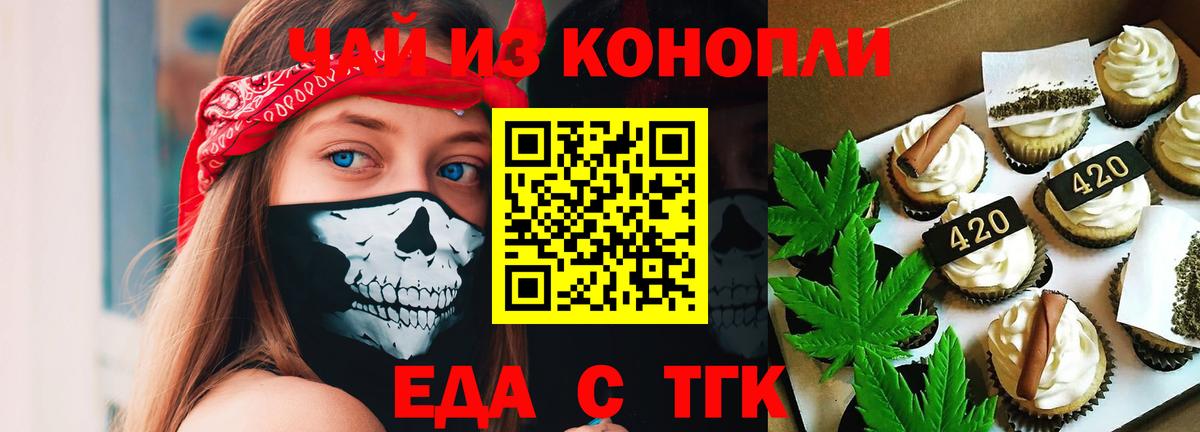 Спасск-Дальний  Cannafood конопля  Вход с VPN 