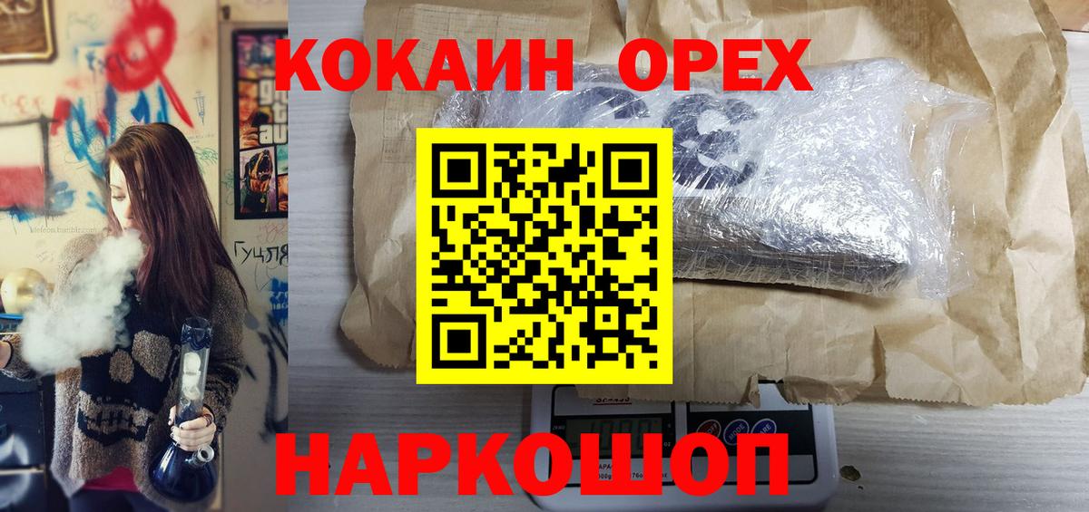 Спасск-Дальний  КОКАИН Эквадор  Вход с VPN 