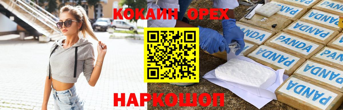 COCAIN Перу Спасск-Дальний