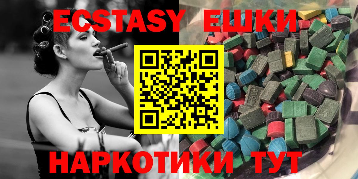 Ecstasy XTC  Вход с VPN  Экстази  Экстази 250 мг  Спасск-Дальний 