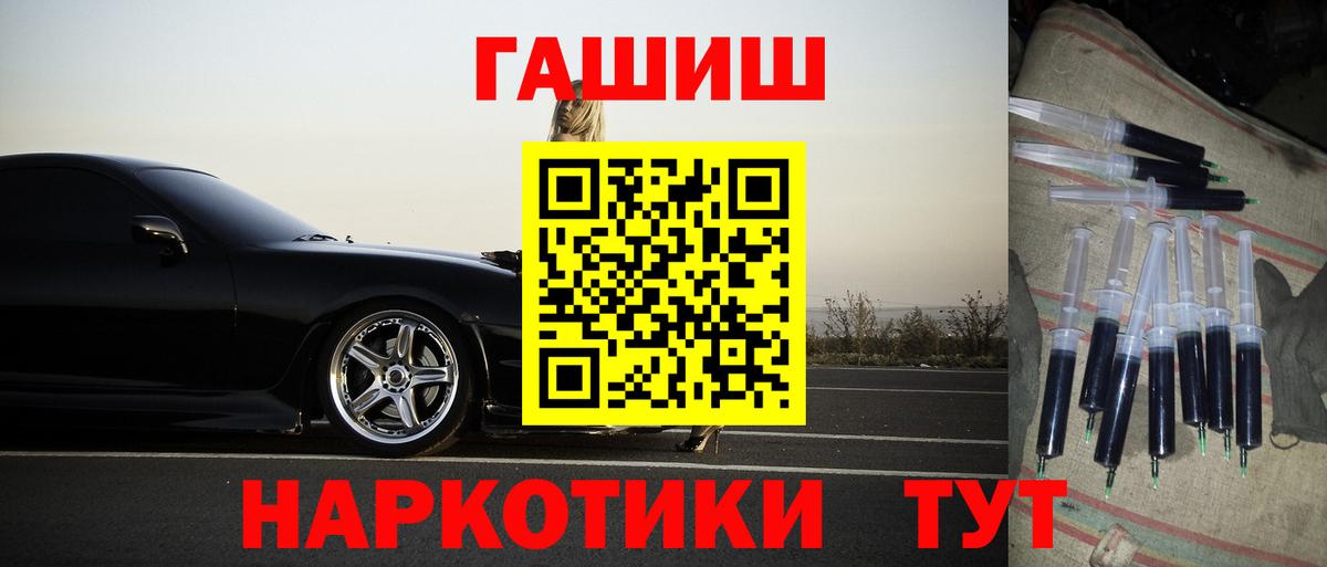 Спасск-Дальний  где найти   Вход с VPN  Гашиш Изолятор 