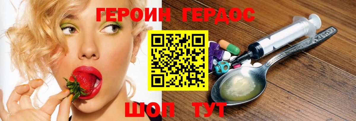 Героин белый  Вход с VPN  Спасск-Дальний 