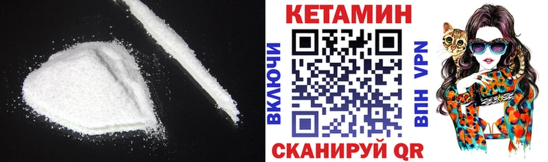 КЕТАМИН VHQ  Спасск-Дальний 