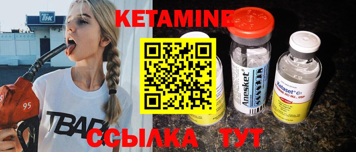 Кетамин VHQ  Вход с VPN  Спасск-Дальний 