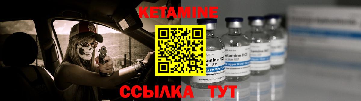 КЕТАМИН VHQ Спасск-Дальний