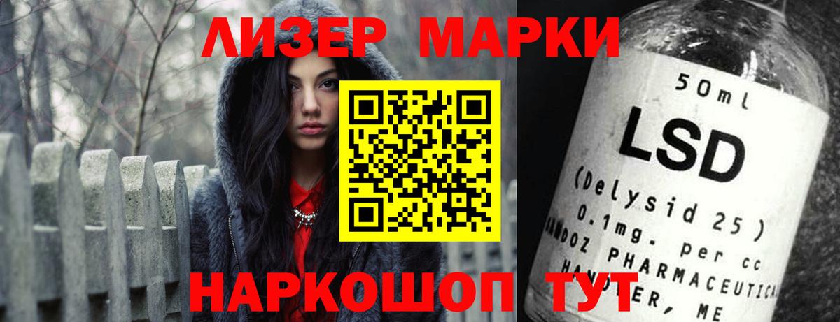 ЛСД экстази кислота Спасск-Дальний