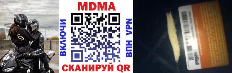MDMA кристаллы  Спасск-Дальний 