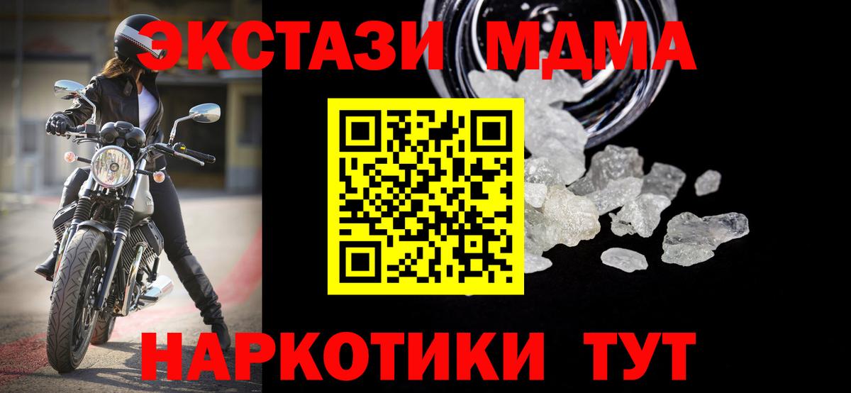 МДМА Molly Спасск-Дальний