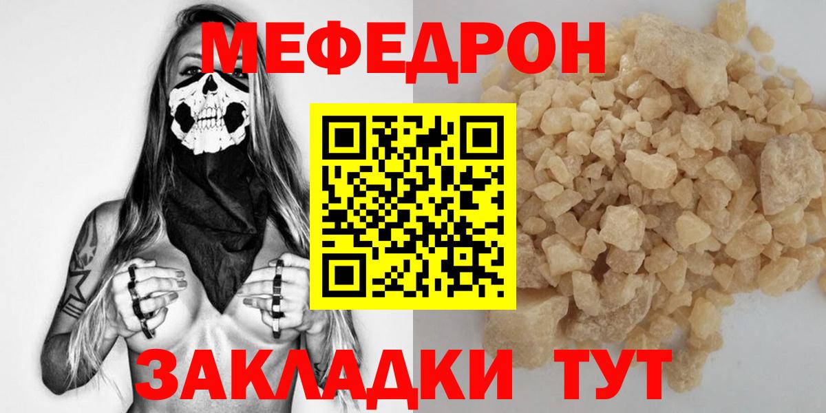 Меф Спасск-Дальний