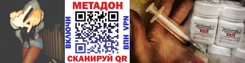 МЕТАДОН мёд  Спасск-Дальний 
