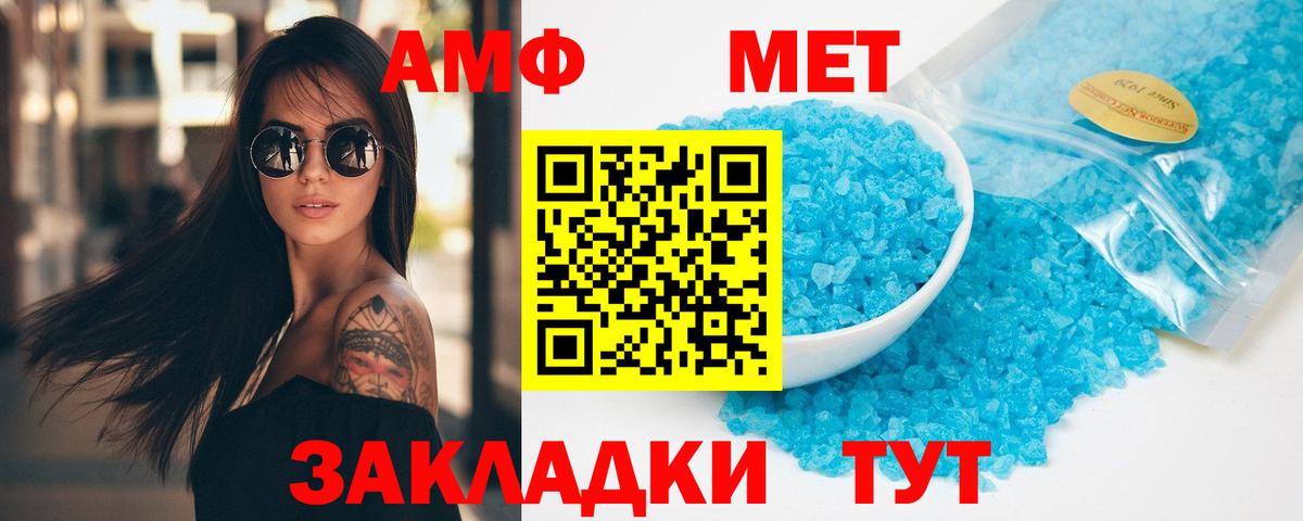 Метамфетамин  Вход с VPN  Спасск-Дальний  Первитин пудра 