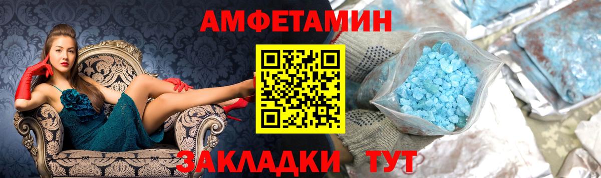 МЕТАМФЕТАМИН пудра Спасск-Дальний