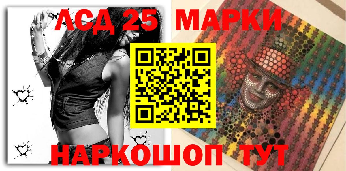 Марки 25I-NBOMe 1,8мг Спасск-Дальний