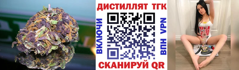 закладки  Спасск-Дальний  Дистиллят ТГК концентрат 