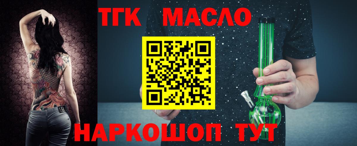 ТГК гашишное масло  сколько стоит  Спасск-Дальний  ТГК концентрат  Вход с VPN 