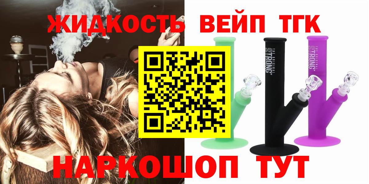 ТГК концентрат Спасск-Дальний